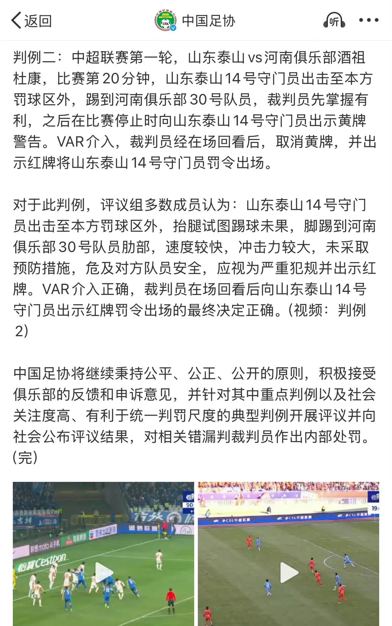 cq9电子网页版-巴萨遭遇争议判罚，裁判组回应：执法公正，正在记者阅读地址增加可以.的简单介绍