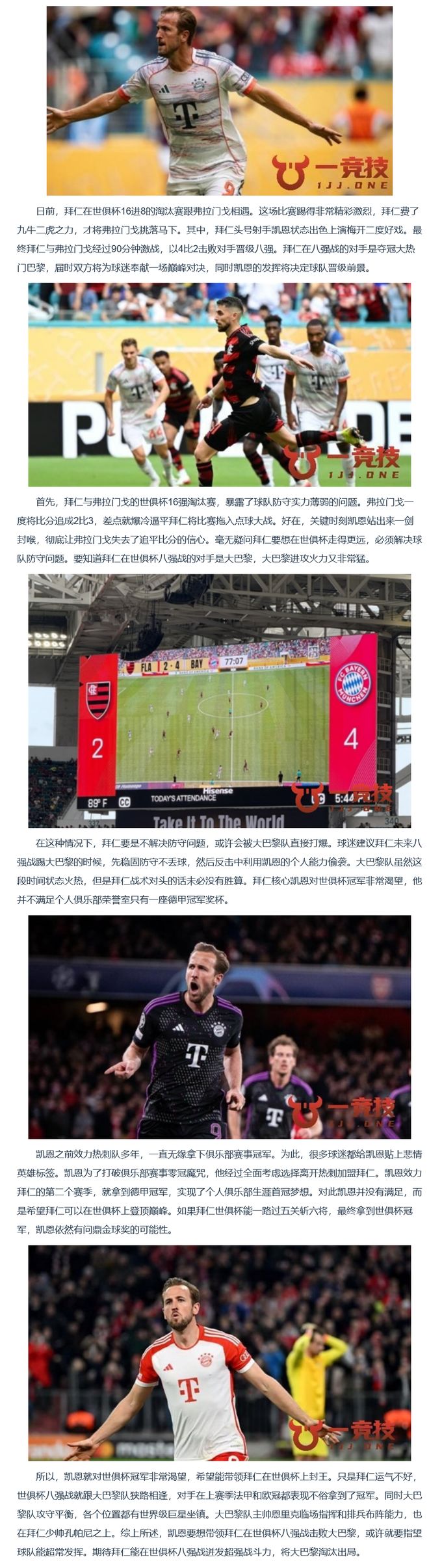 阿扎伦卡重要时刻败北，拜仁带队取胜！的简单介绍